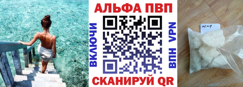 A PVP Соль  купить закладку  Зеленокумск 