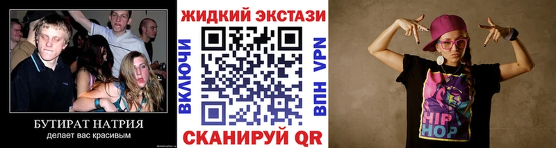 БУТИРАТ жидкий экстази  Зеленокумск 