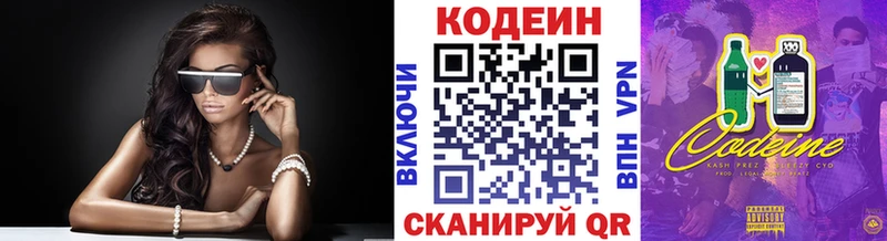 Codein Purple Drank  купить наркоту  Зеленокумск 