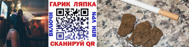 ГАШИШ гашик  купить наркотик  Зеленокумск 