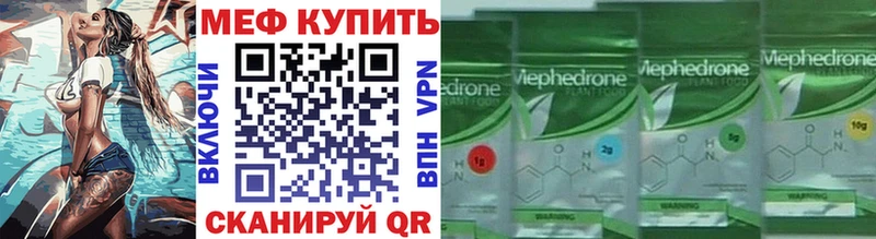 МЕФ  Зеленокумск